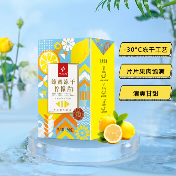 华方苑花草茶 蜂蜜冻干柠檬片90g 独立包装水果茶养生花茶冷泡茶泡水喝