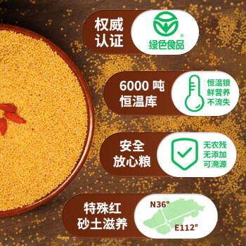 沁州沁州黄小米2kg( 500g真空装*4袋)山西特产五谷杂粮粗粮4斤新米