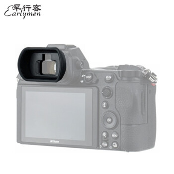 Earlymen 适用尼康DK-29眼罩Z7 Z6 Z7II Z6II Z5相机取景器保护配件 接目镜配件 取景器眼罩 1个