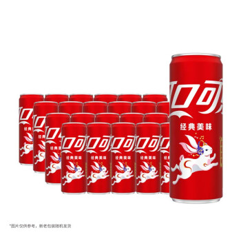 可口可乐（Coca-Cola）汽水 碳酸饮料 330ml*24罐 摩登罐 年货整箱装 新旧包装随机发货