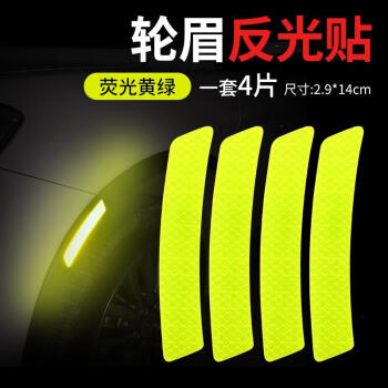 适用于汽车用反光贴条夜间警示标识贴纸夜光个性车身贴轿车货车反光膜