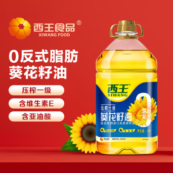 西王 食用油 零反式脂肪葵花籽油4L 压榨一级 充氮锁鲜 企业采购