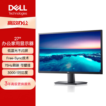戴尔（DELL） 27英寸 办公显示器 FHD 75Hz FreeSync 低蓝光不闪屏 支持壁挂 电脑显示屏 SE2722H