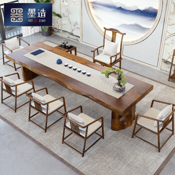 墨造实木大板茶桌椅组合功夫茶台新中式禅意茶桌椅组合轻奢简约办公室