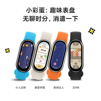 小米手环8 NFC版 150种运动模式 血氧心率睡眠监测 支持龙年表盘 电子门禁 亮黑色