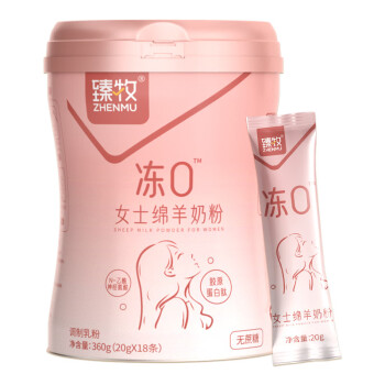 臻牧（zhenmu）冻0女士奶粉脱脂绵羊奶源胶原蛋白肽无蔗糖 独立包装360g