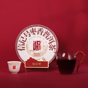 八马茶业 C1417 信记号枣香普洱茶(熟茶)2021年