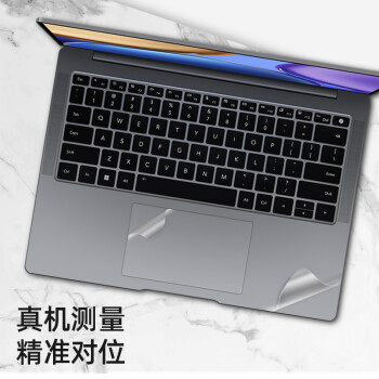 嘉速 荣耀MagicBook V14 14.2英寸笔记本电脑机身外壳贴膜 外壳保护贴纸磨砂透明易贴防刮抗磨损