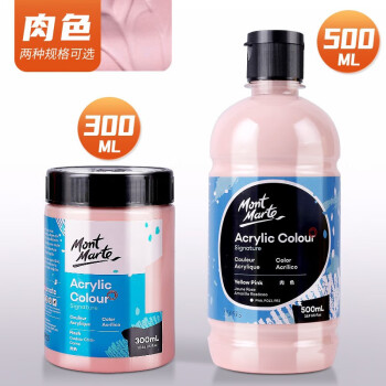 蒙玛特丙烯颜料套装 手绘涂鸦墙绘t恤diy丙烯画24色 肉色 500ml