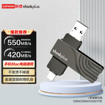联想（thinkplus）1TB Type-C USB3.2双接口固态U盘TSU301大容量高速金属移动优盘手机OTG办公电脑系统多功能