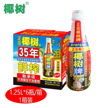 椰树正宗椰汁【1.25L*6瓶/箱 1箱】植物蛋白果饮料 海南特产聚会福利