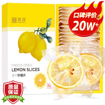 贡苑 花草茶 冻干柠檬片130g(大片25包）VC独立小包装 蜂蜜柠檬干片花茶 泡水泡茶喝的水果