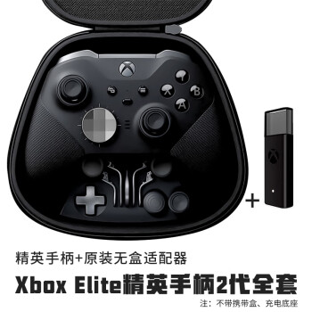 赫蓓微软xboxone精英二代手柄xbox elite2代精英 pc蓝牙游戏手柄 原装