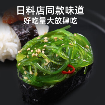 日式海藻沙拉即食海藻沙律酸甜海带丝寿司裙带菜中华海草菜新鲜海藻