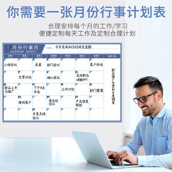 365天月度目标管理计划表墙贴工作进度表磁性月份行事历可擦写任务板