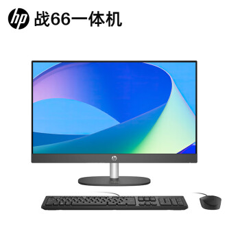 惠普（HP）战66 一体机台式电脑((锐龙R5-7520 8G 512G)23.8英寸大屏显示器 WiFi蓝牙 Office