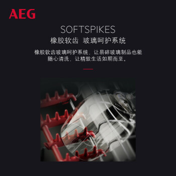 AEG 欧洲原装进口13套大容量独嵌两用家用洗碗机舒适升降碗篮 卫星喷淋 三重烘干自动开门 FFB83807PM