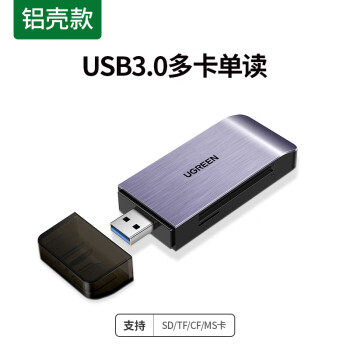 绿联 50540 USB3.0四合一 读卡器 (计价单位：个) 蓝色