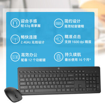 惠普（HP）无线键盘鼠标套装  巧克力键盘笔记本台式电脑商务办公键鼠套装 104键标准键盘低键帽结构  黑色