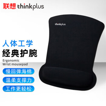 联想（lenovo）ThinkPlus 鼠标垫 加厚材质 锁边  腕托鼠标垫 小号 黑色 250*205*2.5mm SD40