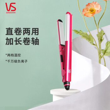 沙宣（VS）卷发棒 夹板卷发器 直发器拉直板夹 卷发神器 直发夹板  卷直两用 VSI-1012PCN