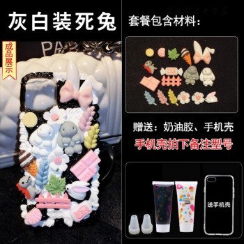 diy手机壳材料奶油胶材料包手工奶油自制自做制作手机壳的套装别的