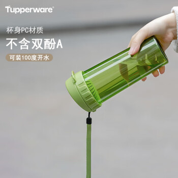 特百惠（Tupperware）茶韵塑料杯 男女学生夏季运动水杯子大容量带滤格 罗勒绿 500ML