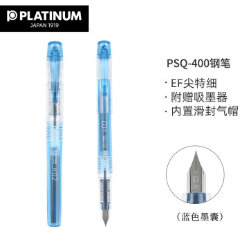 白金（PLATINUM）透明彩色塑料钢笔 学生练字笔墨水笔02 PSQ-400蓝色（蓝色墨囊）