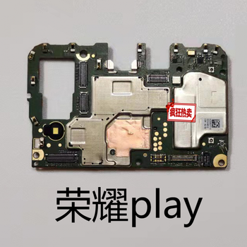 华为荣耀v1020v20play3note88x9v99i10青春版主板荣耀play主板664g
