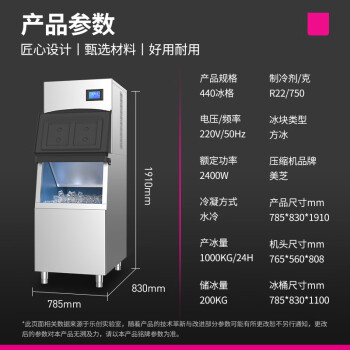 乐创(lecon)制冰机商用奶茶店大型冰块机酒吧KTV冷饮店全自动方冰 440冰格 KK1000
