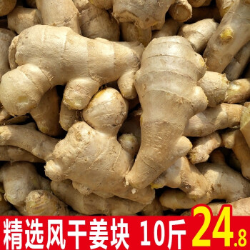 生姜老姜新鲜5斤嫩生姜干姜山东黄姜大姜月块泡脚批发105000g