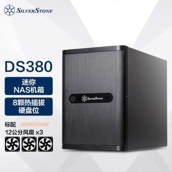 银昕（SilverStone）DS380 Nas多硬盘位机箱(支持ITX主板/3.5