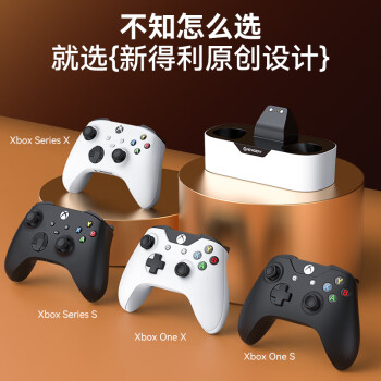 NEWDERY新得利Xbox手柄充电底座原装Series单手柄座充Xbox One X/S手柄大容量双电池盖套装周边配件