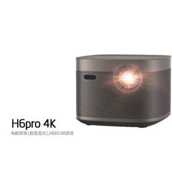 万百达高亮混光投影仪h6pro家用4k智能3D投影机极米H6 4K光学变焦版