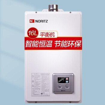 能率（NORITZ）燃气热水器16升 GQ-1650FFA(JSG32)天然气 平衡机 智能恒温 线下同款