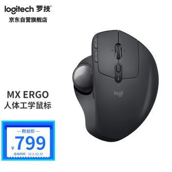 Logitech 罗技 MX ERGO 2.4G蓝牙 双模无线轨迹球鼠标 440DPI 黑色