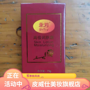 永芳珍珠膏国货永芳f真珠膏珍珠膏美容护肤遮瑕素颜霜