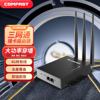 COMFAST CF-E7工业级4G插卡路由器 三网通 车载WiFi无线路由器 随身WIFI插卡上网POE供电室外AP