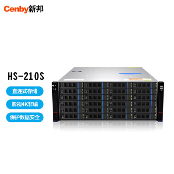 新邦（Cenby）HS-210S DAS直连式磁盘阵列24盘位SATA磁盘双电源视频4K非编阵列576T