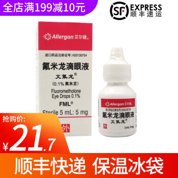 艾氟龙 艾尔建 氟米龙滴眼液5ml:5mg/瓶 睑结膜 球结膜 角膜 1盒