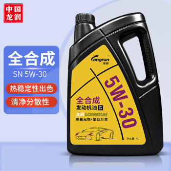 龙润润滑油 全合成汽机油 发动机润滑油 5W-30 SN级 4L 汽车保养