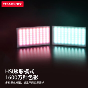 YELANGU 狼王 RGB140 外拍灯 摄影灯 直播 手持 美颜灯 桌面 口袋 补光灯