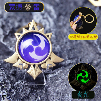 2022新款原神神之眼吊坠原神神之眼蒙德璃月稻妻夜光钥匙扣挂件金属