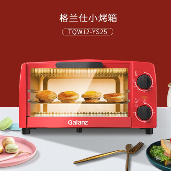 格兰仕Galanz烤箱多功能家用小型电烤箱 烘焙烘烤蛋糕面包 20L TQW12-YS25