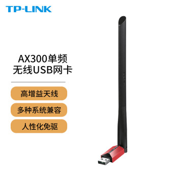 TP-LINK USB无线网卡电脑WiFi接收发射器 WiFi6 AX300 XDN6000