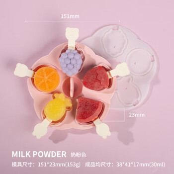 畅宝森雪糕模具冰淇淋冰棒水果硅胶冰模DIY模具#粉红色平盖3件起售 BD05