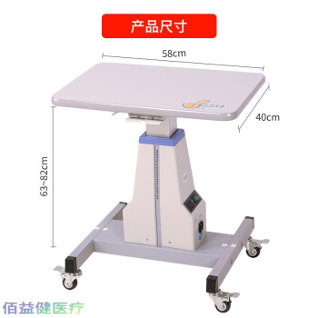 眼镜设备电动升降台验光仪升降台眼科器械升降台