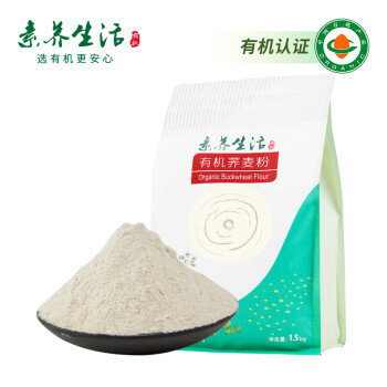 素养生活 有机荞麦粉1.5kg（3斤/袋 纯荞麦面粉 荞麦面条馒头 杂粮面粉）