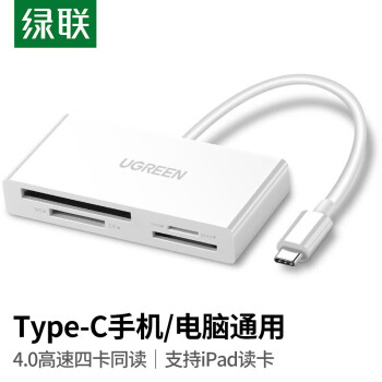 绿联（UGREEN）CM102 Type-C多功能合一4.0高速读卡器USB-C 支持SD/TF/CF/MS相机手机内存卡 4.0读卡器 40745