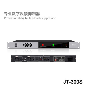 HYUNDAI反馈抑制器 JT-300S